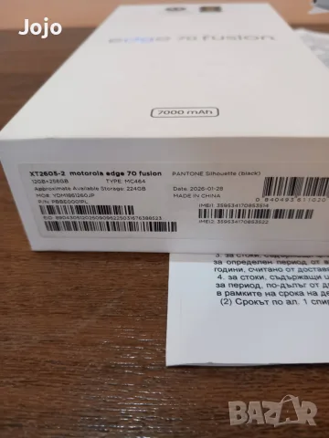 Motorola Edge 70 Fusion нов бартер възможно , снимка 7 - Motorola - 55946181