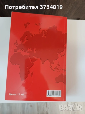 Продавам учебници по "Право", сборници и нормативни актове., снимка 9 - Учебници, учебни тетрадки - 53084791