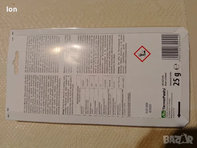 Термопроводяща силиконова паста, снимка 2 - Друга електроника - 48804076