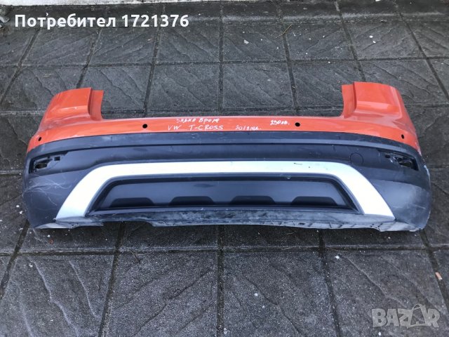 Броня предна и задна брони за Фолксваген Т-Крос Vw T-Cross , снимка 7 - Части - 31636947