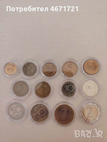Български Монети , снимка 2 - Нумизматика и бонистика - 53937888