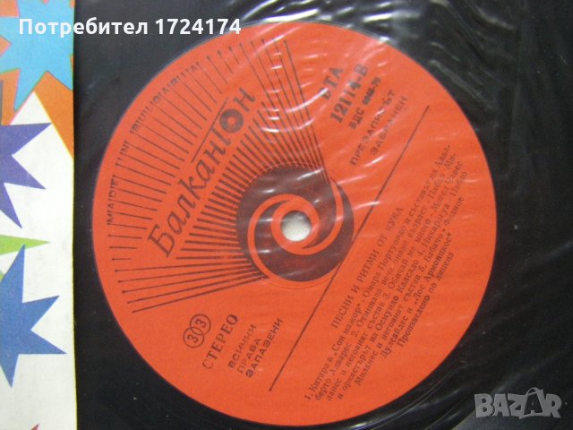 ВТА 12114 - Песни и ритми от Куба, снимка 3 - Грамофонни плочи - 31545426