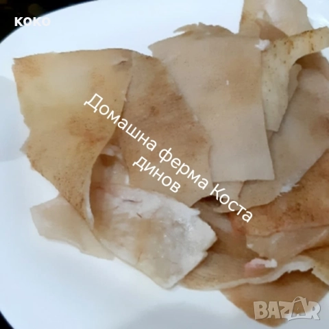 Прясна пърлена кожа - 30лв за 0,500гр