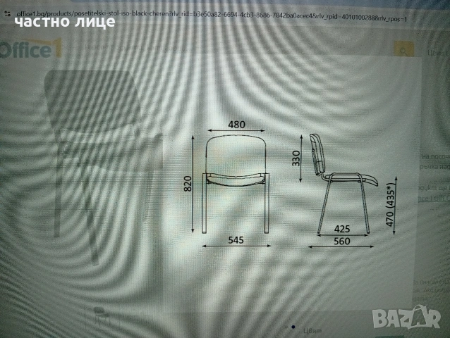 Чисто Нов посетителски стол черен., снимка 8 - Столове - 54347320