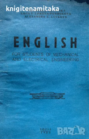 English for Students of mechanical and electrical Engineering - S. Mitovska, снимка 1