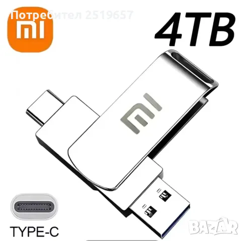 Флашка SONY и XIAOMI 4TB  2в1 за телефон и компютър 