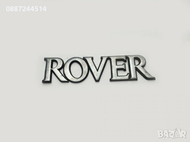 емблема роувър ROVER