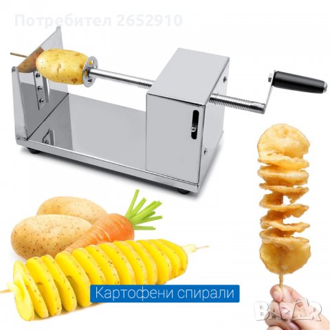Уред за изработване на красиви картофени спирали. Топ цена 49лв/25,05€ Чисто нов!, снимка 3 - Обзавеждане на кухня - 37364558