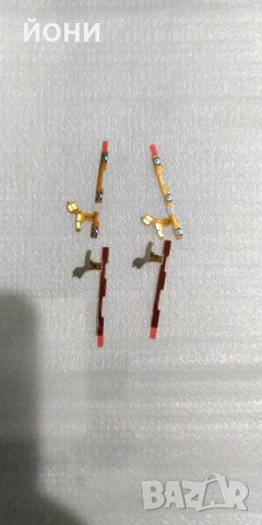 Huawei P Smart 2019-нови стартови бутони