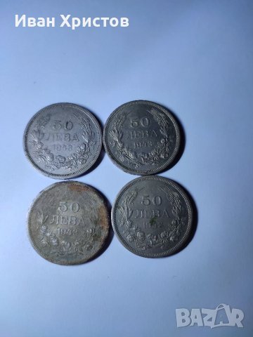 50 лева от 1943
