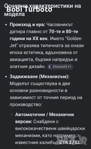 Швейцарски часовник vintage automatic Eta2783!, снимка 7 - Мъжки - 55874856