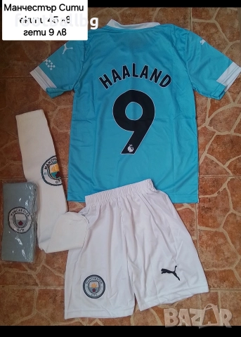 HAALAND 9 💙⚽️ детско юношески футболни екипи НОВО сезон 2025-26 година , снимка 4 - Футбол - 37740317
