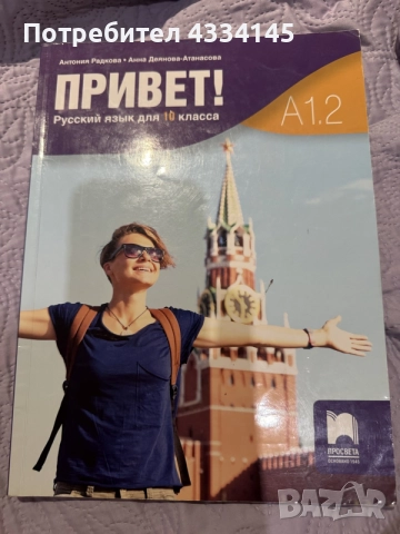 учебници за 10,11,12 клас, снимка 3 - Учебници, учебни тетрадки - 55963556