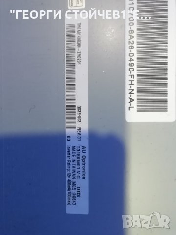 32 LM L95  СЪС ДЕФЕКТНА МАТРИЦА, снимка 9 - Части и Платки - 31163346