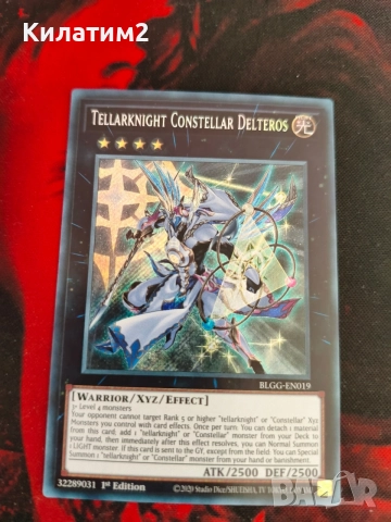 Tellarknight Constellar Delteros