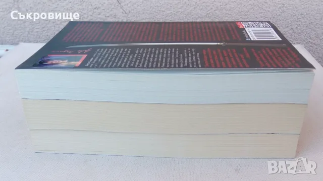 Лот нови нечетени книги от Джули Кагава Кръв от рая книга 1-3 в комплект, снимка 10 - Художествена литература - 56103163