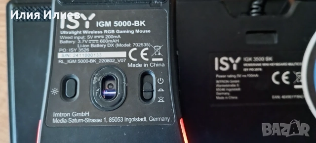 Gaming Keyboard & Mouse ISY / Гейминг клавиатура и мишка ISY, снимка 6 - Клавиатури и мишки - 56046116