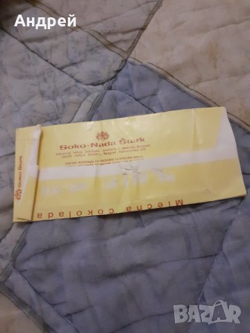 Стара опаковка от шоколад Najlepse Jejle, снимка 2 - Други ценни предмети - 30583922