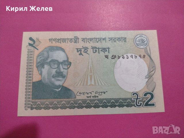 Банкнота-16081