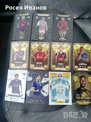 Карти Мач Аттакс сезон 25/26