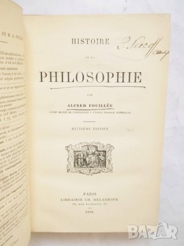 Стара книга Histoire de la philosophie - Alfred Fouillée 1898 г. История на философията, снимка 2 - Други - 29878497