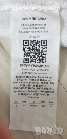 Emporio Armani Essentials Mens Size S  ОРИГИНАЛ! Мъжкa Блузa!, снимка 5 - Блузи - 52789402