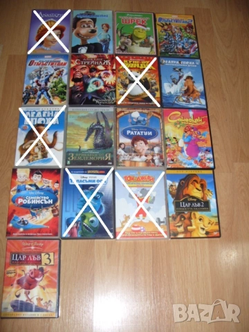 Анимации и филми на DVD 
