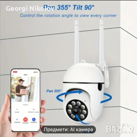 WIFI охранителна камера