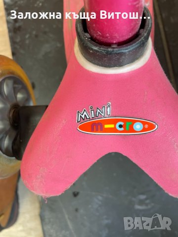 Детска Тротинетка MiniMicro , снимка 2 - Други спортове - 35081882