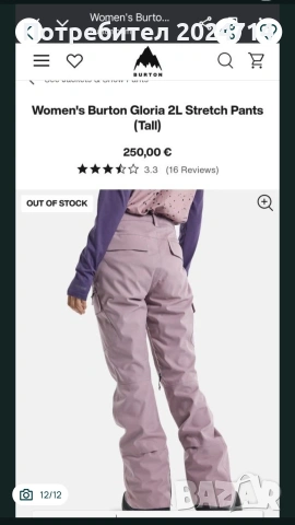 Сноуборд ски панталон Burton XS, снимка 12 - Зимни спортове - 53054116