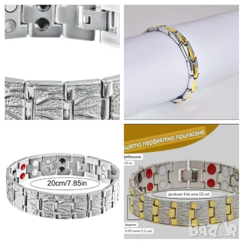 Магнитни гривни за Нея и Него