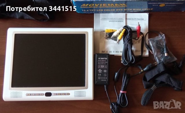 Портативен DVD плеър 10.4” , снимка 2 - Плейъри, домашно кино, прожектори - 37410582