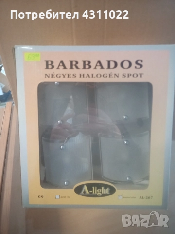 Осветително тяло - спот с халогенни крушки., снимка 2 - Други - 52174409