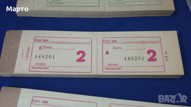 Непопълнени купони за храна от столови от седемдесетте години, снимка 3 - Колекции - 42141767