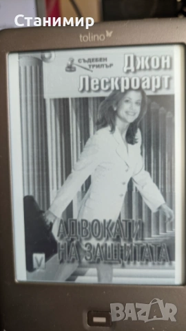 Електронна книга Tolino Shine eReader 6 inch с подсветка, снимка 8 - Електронни четци - 54106257