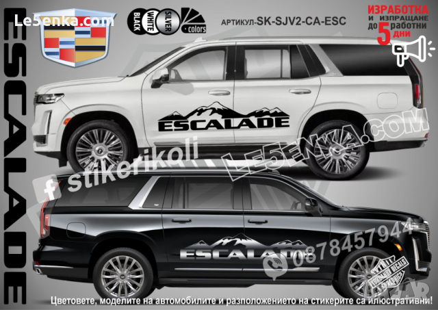Cadillac XT5 стикери надписи лепенки фолио SK-SJV2-CA-XT5, снимка 2 - Аксесоари и консумативи - 44508703