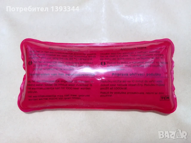 Грейка за ръце