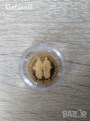 10 лева Славянска писменост , снимка 2 - Нумизматика и бонистика - 54171286