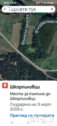 Парцел с площ от 361 кв.м в месноста "Лозята" на село Шкорпиловци, снимка 10 - Парцели - 11425507