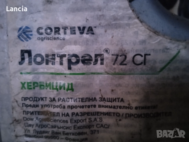 Препарати за растителна защита, снимка 4 - Тор и почвени смеси - 52942273