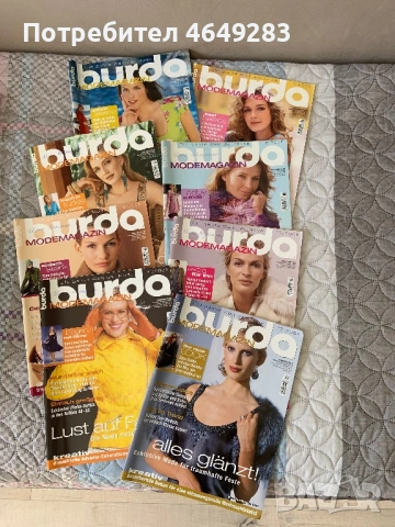 Модни списания Бурда 