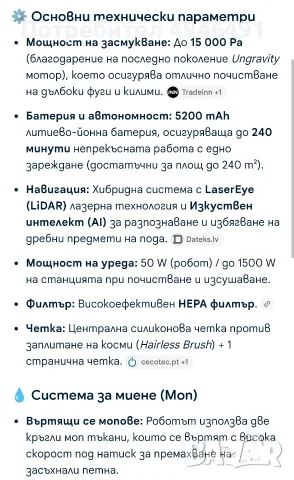 прахосмукачка робот , снимка 6 - Прахосмукачки - 56481681