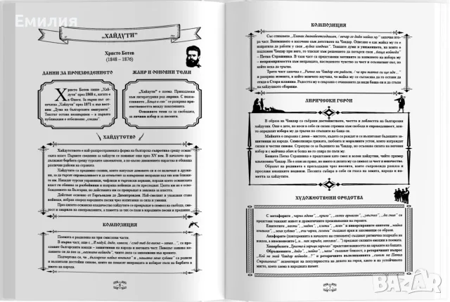 Авторски комплект по литература за НВО – 5., 6. и 7. клас, снимка 4 - Учебници, учебни тетрадки - 55777291