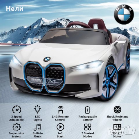 Акумулаторен КОЛА BMW I4  12V батерия, снимка 16 - Детски велосипеди, триколки и коли - 42535799