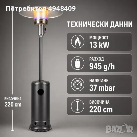 Газов отоплител с покривало, 13 kW, снимка 3 - Отоплителни печки - 56218517