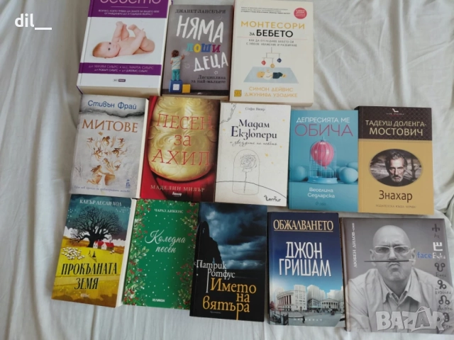 Различни книги,поне -50% от коричната цена