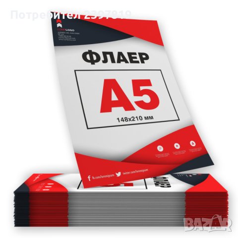 етикети, флаери, дипляни плакати и други на достъпни цени, снимка 4 - Копирни услуги - 44438895