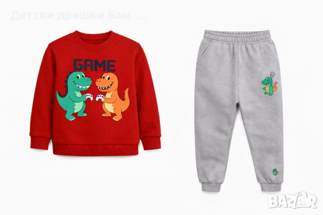 Детски комплект Дино, снимка 2 - Детски комплекти - 49125328