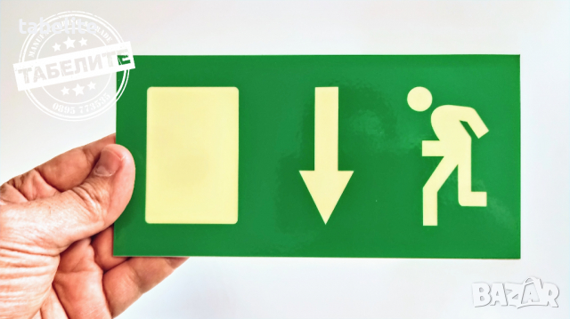 аварийна фосфоресцираща табела за изход, снимка 6 - Рекламни табели - 36533221