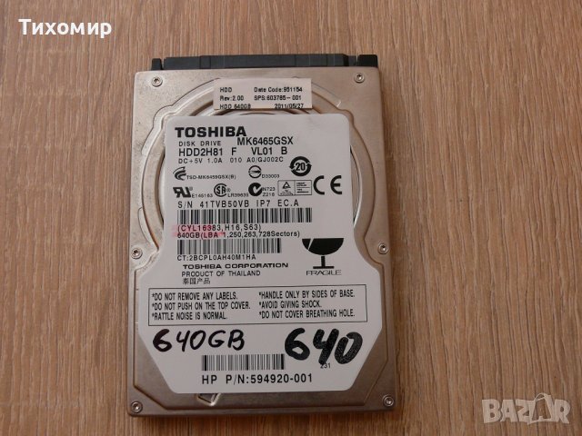 Хард диск 640гб за лаптоп 